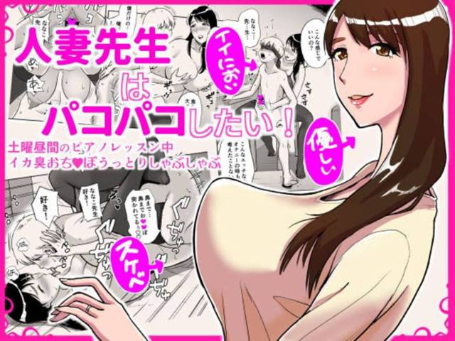 【人妻おねショタエロ漫画】先生が大好きで練習が捗らないショタは、練習を頑張れがご褒美をもらえる事になりご褒美にエッチな事をしてもらう【唯乃くしゃみ】