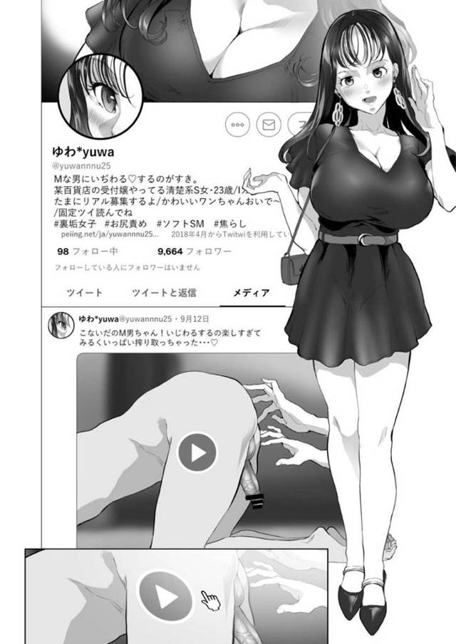 【ドSお姉さんエロ漫画】ドM男大好きな清楚系S女はフェザータッチや前立腺責めでM男をいじめまくると騎乗位で責めまくる【ナビエ遥か2T】