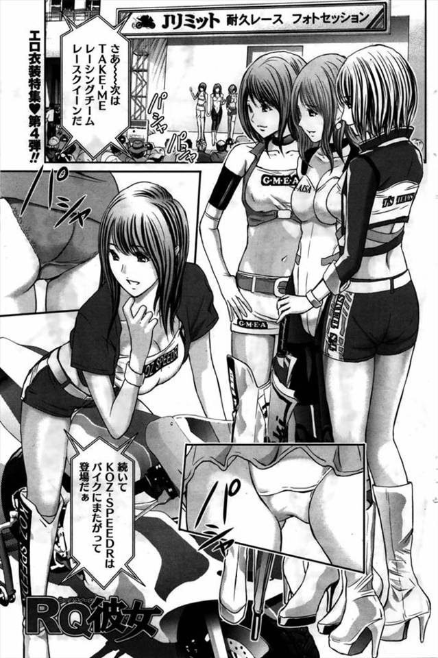 【エロ漫画】ドMな美人OLがバイクチームのレースクィーンがパツンパツンな衣装でカメコたちに撮影されてるのを見て…