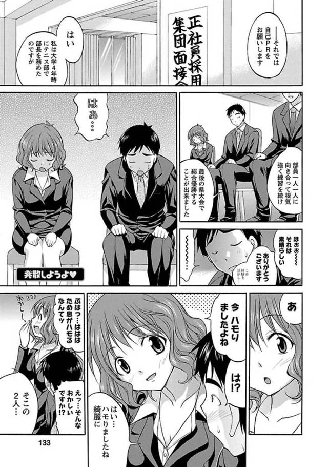 就活活動中に偶然会ってお酒を飲んで酔っ払って男を襲っちゃう美女…逆レイプに乳首責めされたりキスされて筆下ろしの中出しセックスしちゃう！【あべもりおか：発散しようよ❤︎】