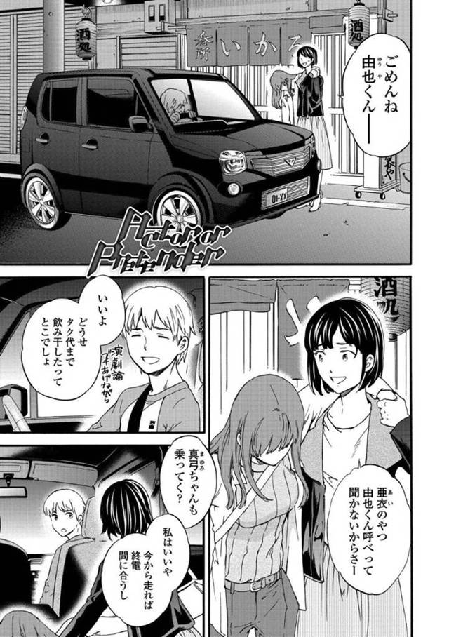 由也のオナホとして扱われる亜衣…寝たふりをした亜衣は、由也に家まで送ってもらうと襲われる。由也はオナニーしてぶっかけるとザーメンを舐められ挑発される！寝たふりした亜衣にハメまくり中出しセックス【Cuvie：Actor or Pretender】