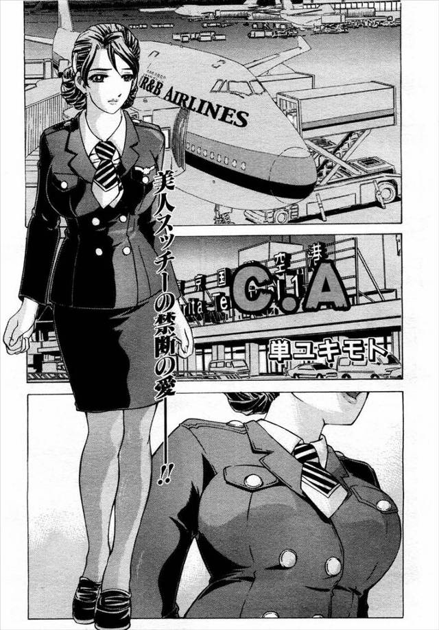 【エロ漫画】二股かけた美人で巨乳なキャビンアテンダントが制服姿で彼氏に緊縛されてレイプされる！車の中で潮吹きアクメして人気のない場所で即ハメされるｗｗｗ