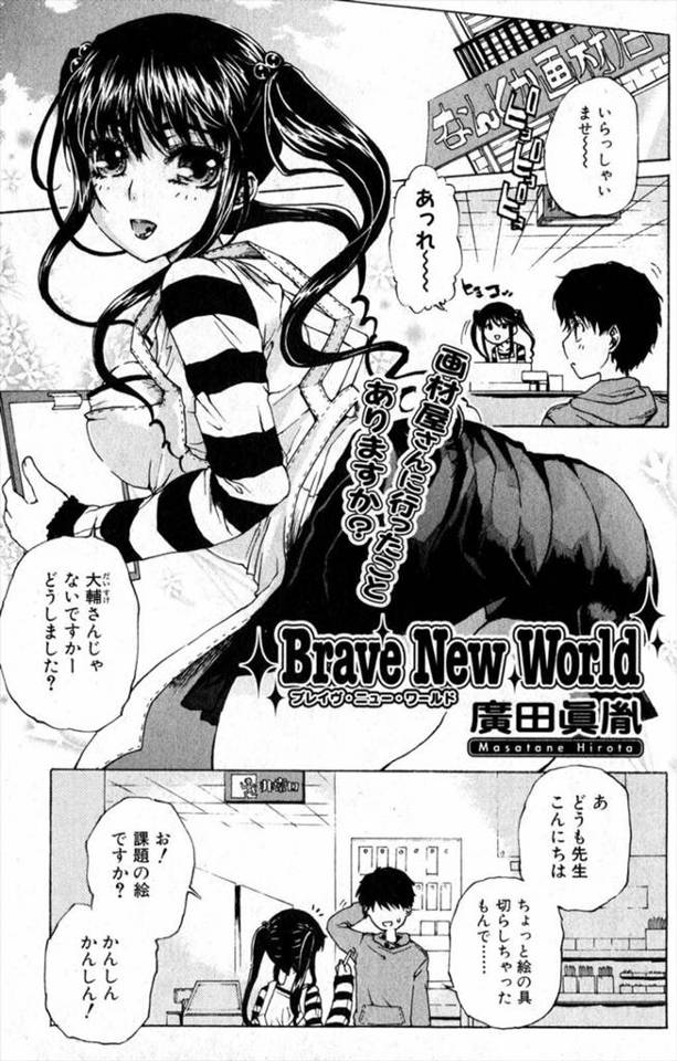 【エロ漫画】美術教室の小柄な年上巨乳先生に一皮むけろと誘惑された童貞がいきなりフェラされて顔射したら、素股してから生挿入中出しという筆下ろしされちゃった！