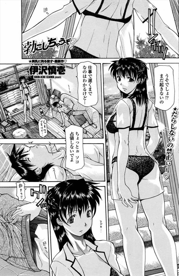 【エロ漫画】姉の部屋に住まわせてもらっている弟が朝からフェラをされ起こされて、問答無用で襲いかかってきた姉に逆…