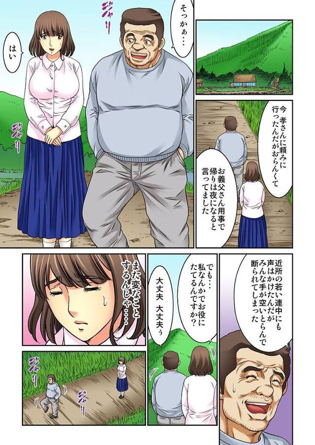 【エロ漫画】何度も犯されそうになったご近所のおっさんに連れ込まれしびれ薬を飲まされ媚薬軟膏をオマンコに塗られ連続アクメレイプされちゃう巨乳新妻【桐生玲峰／昔のじじいはどスケベだった…】