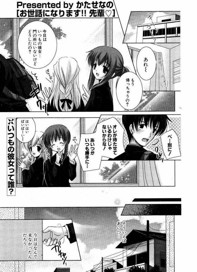 家事が出来ないがかわいい彼女。他のことで頑張ると言い出しセックスを頑張りだしたんだがｗｗｗ注意すべきか！？ｗｗｗｗｗ【エロ漫画】