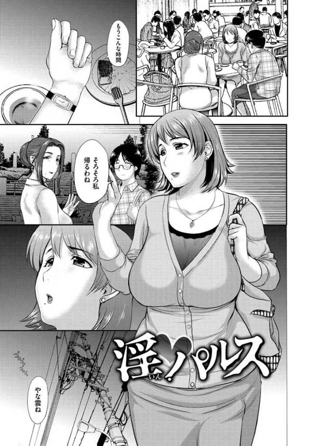 【エロ漫画】ママ友からセックスレス解消のために家庭教師を紹介してもらった巨乳人妻…家庭教師のチャラ男と二人きりの時に停電になってしまいバックで生ハメして浮気中出しセックスしてしまう！