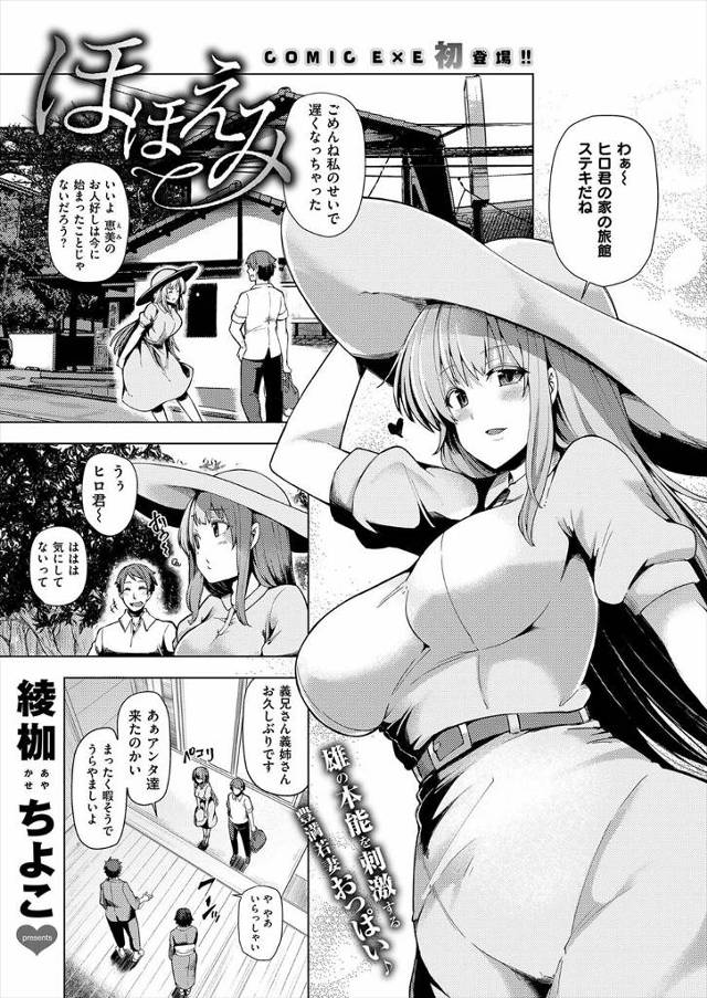【エロ漫画】いつも妻にいびられていた旦那が弟の巨乳で優しい彼女に優しくされて、たまらず襲いかかりパイズリやフェラさせ口内射精、手マンで潮吹きさせ生挿入でNTR中だしセックスをしてしまう！