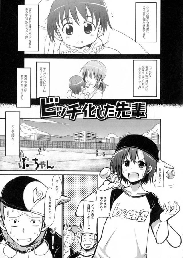 【女体化乱交エロ漫画】特異体質の男は激しい男臭に当てられてしまい女体化ビッチになると仲間達に襲われ中出しセックス【ぶーちゃん】