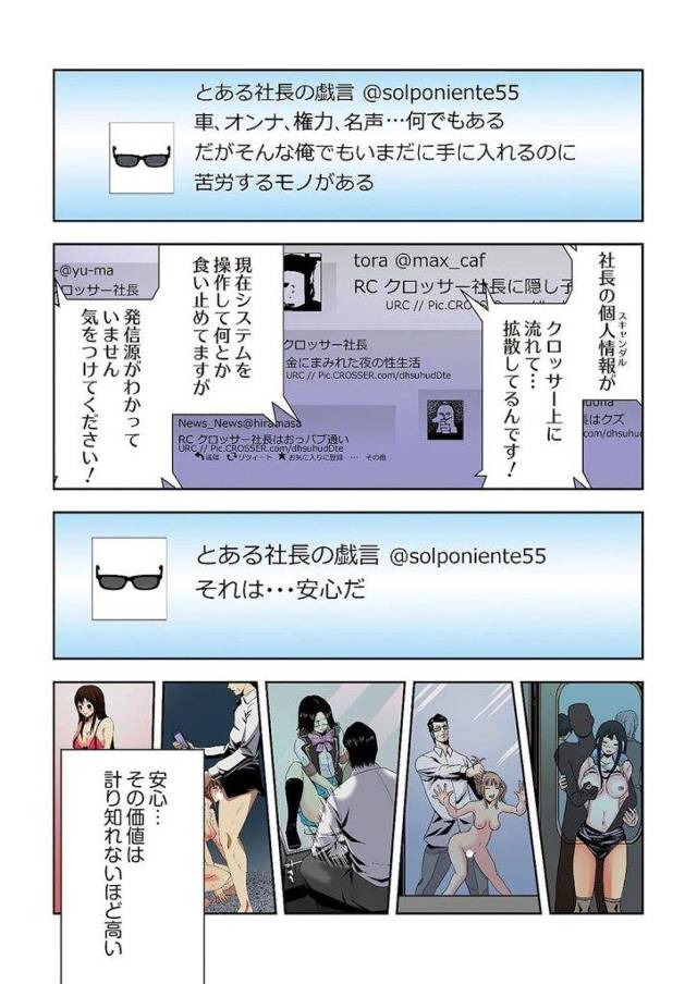 【長編連載・第7話】ユウヒにトイレでご奉仕ハメするリサ！・・ハメ中にゲームに招待する電話が鳴る！【アイドル・奴隷女・ご奉仕・輪姦・無料エロ漫画】