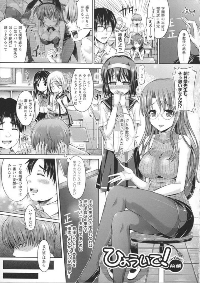 【エロ漫画】男に憑依されてイタズラされてしまった影響でエッチな展開になってしまった女教師と清楚系JK。他に誰も居ない教室で2人は手マンやクンニなどお互いを愛撫したり、具合わせしたりレズセックスする！