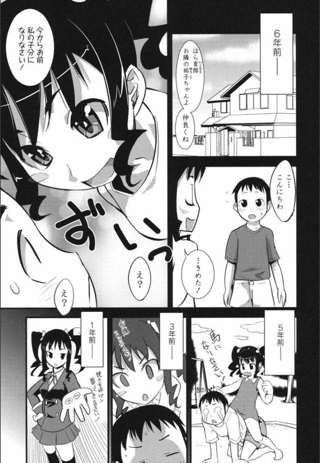 【JKエロ漫画】幼なじみのお姉ちゃんと初めてのセックス！クンニの快感で痙攣ガチアクメ！