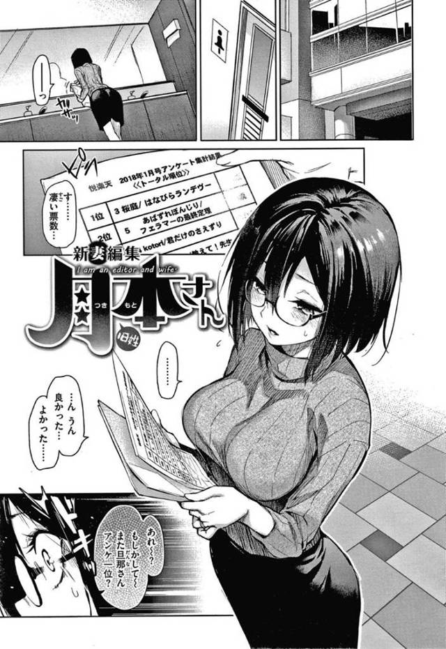 【エロ漫画】普段とは全く違うドＳメイドキャラでエロ漫画家の夫を誘惑し、不慣れな逆調教したあと激しいイチャラブセックスしてマゾ戻りアクメする地味メガネ妻。【みちきんぐ／新妻編集月本さん】