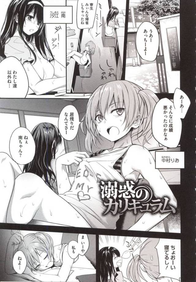 【エロ漫画】変態教師から特別授業を受ける羽目になってしまったロリ娘。身体を拘束されてしまった彼女達は男たちのされるがままとなってしまい、電マで責められたりレイプされたりと陵辱を受ける！