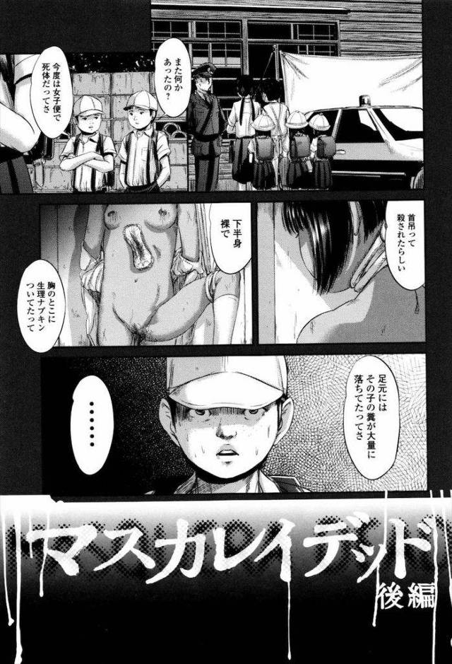 【全2話・後編・糞尿注意】性犯罪モンスター人間の始まり！変態少年の妄想が爆発！現実で強姦しちゃう！強姦魔の幼少期！【JS・緊縛・レイプ・無料エロ漫画】