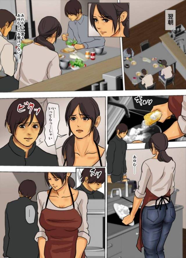 【長編・第8話】ユリエは絶望していた・・・肌を伝わる精液の生暖かい不快さを感じながら！！【母親・脅迫・輪姦・無料エロマンガ】