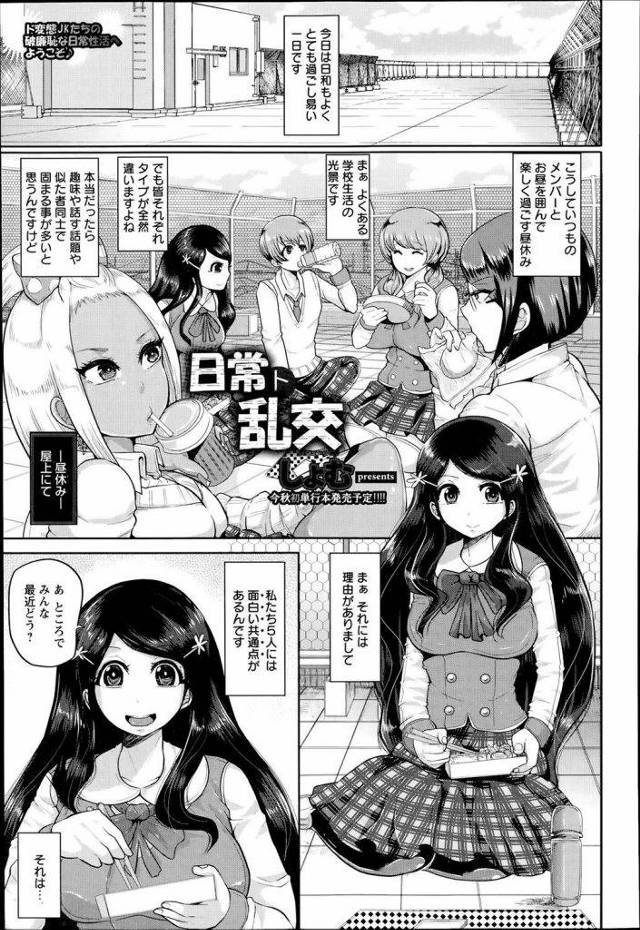 淫乱女大量発生の高校ｗｗｗ多種多彩なJK達のとハーレム・乱交学校ｗｗｗ絶対好みの女いるじゃんｗｗｗｗこんな学校行きてぇｗｗｗｗ【ハーレムエロ漫画】