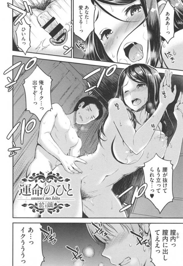 【エロ漫画】義弟に不倫をしている事がバレてしまった巨乳若妻…彼から脅された彼女はそのまま不倫セックスを強要をされてしまう！