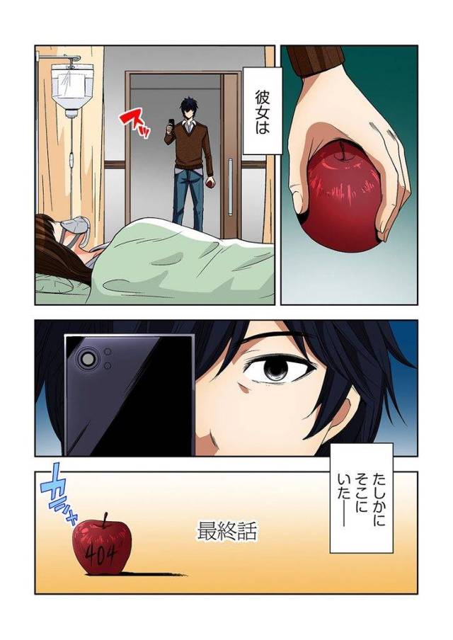 【長編連載・最終話】甘く切ない０恋 -ゼロコイ- のラストを見逃すな！・・あなたのことが・・好きなだけなのに！【片思いの女性・アイドル・いちゃラブセックス・無料エロ漫画】