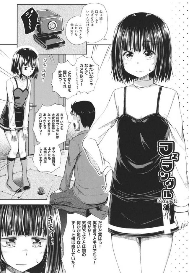 彼氏の要望に答えてカメラの目の前でエッチな事をする羽目になったスレンダー彼女…従順な彼女はイラマ気味にフェラさせられたり、ハードファックでアヘ顔で感じまくる！【ぽんこっちゃん:フェラングル】