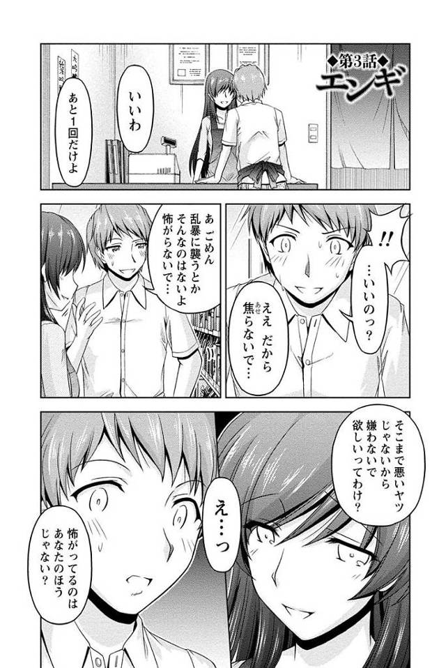 【エロ漫画】先輩の嫁を脅迫する男は忘れ物で帰ってきた先輩が夫婦でキスしている間おまんこを愛撫。しっかり濡れたオマンコをイカせるため本気ピストン。【筧秀隆／クチドメ】