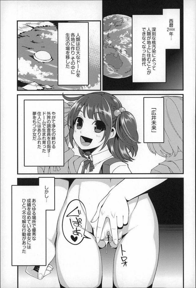 【エロ漫画】サッカー部の男子にフェラチオさせられ好き放題犯される優等生女子。弱みを握られサッカー部の他の男子たちの相手もさせられ鼻ちょうちんができるほど精子を口内射精され開発済みのアナルとオマンコを同時に犯される。【はなうな／大地にたどり着くまでに】