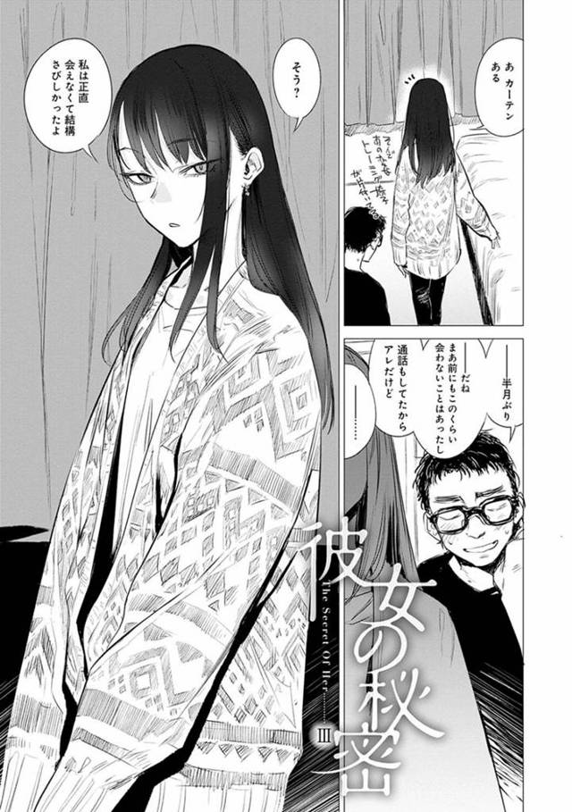 弘樹と初めて繋がる圭…弘樹の家に来た圭はとっとと一回済ませようと服を脱ぐ。弘樹は体を褒めながら愛撫すると手コキをされ射精！ゆっくりと挿入すると処女をもらうと圭から別れようと告げられる【幾花にいろ：彼女の秘密Ⅲ】