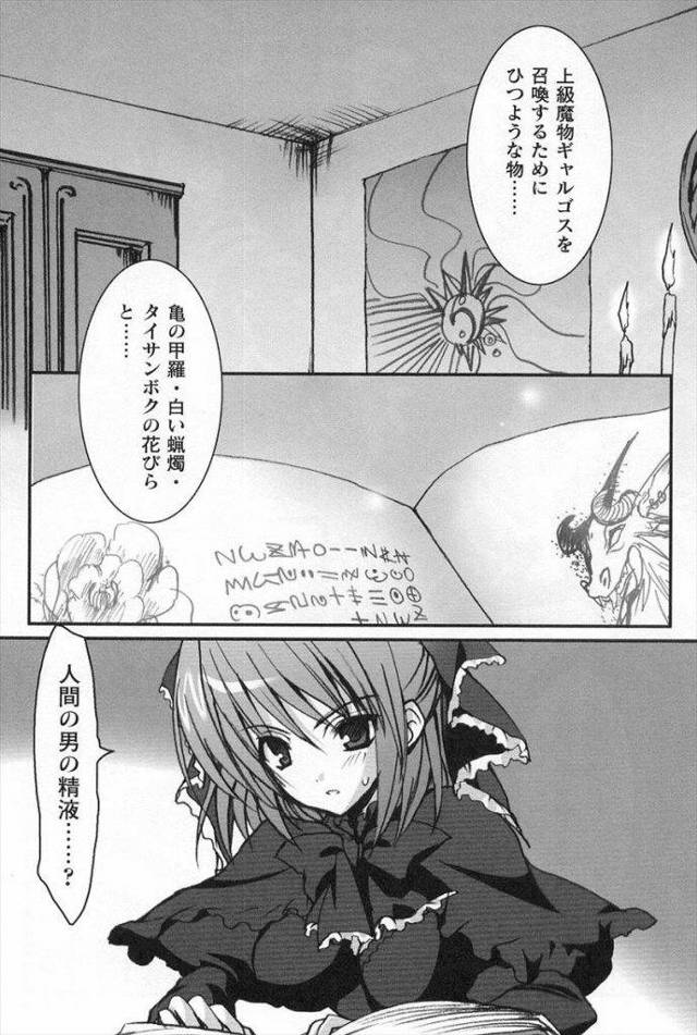 中二病JKが魔物召喚のため男性精液集めｗｗｗクラスの男子を呼び出してザーメンを搾り取るも後半魔物召喚とか関係なくなるｗｗｗｗ【エロ漫画】