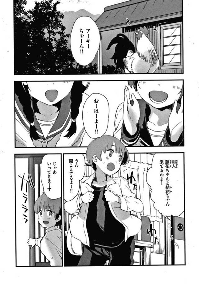 【エロ漫画】女友達に止められても大好きなショタくんをHなことに誘うJKは、授乳手コキからイチャラブ青姦セックスしちゃう！【もず/シスターズ】