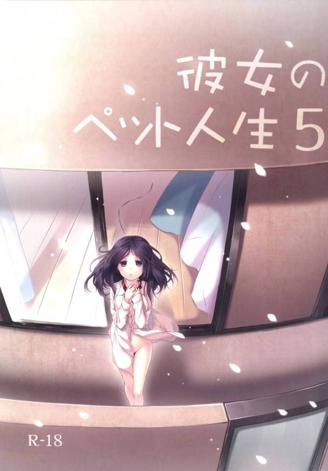 【エロ漫画】ソファーでペットの内田に襲われる鈴木はベットまで担ぐと拡張したアナルにハメ中出しセックス【日辻ハコ】