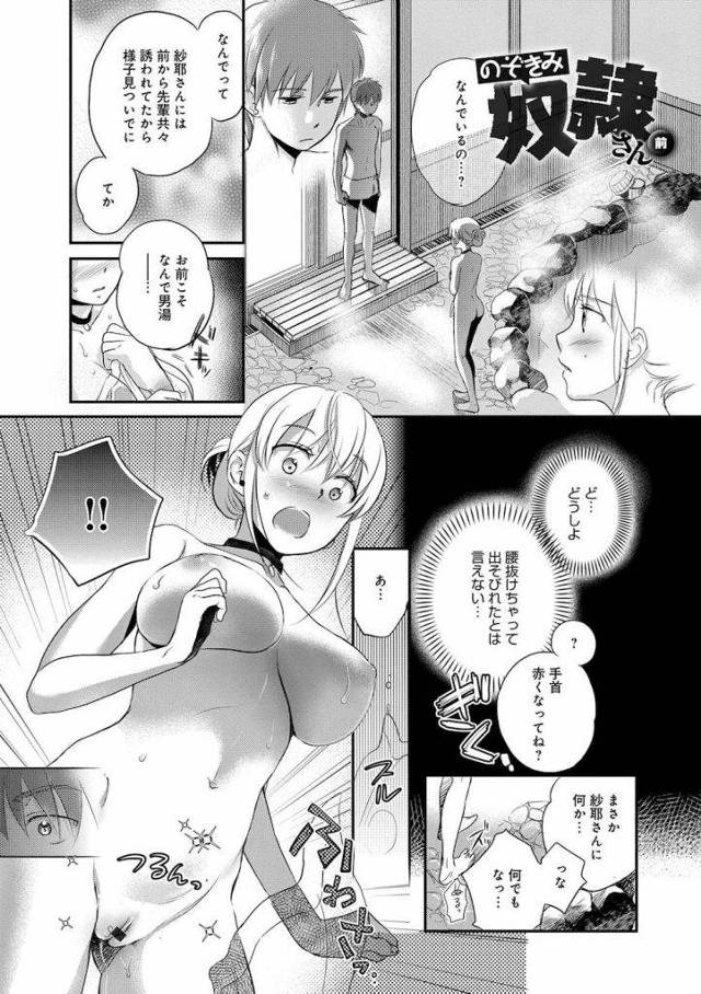 【長編連載・第9話】ドS女の沙耶さんが酒飲んで青山先輩のチンコ踏んでる！そのまま足指で亀頭をぐにっ！【先輩・S女・佐伯・無料エロ漫画】