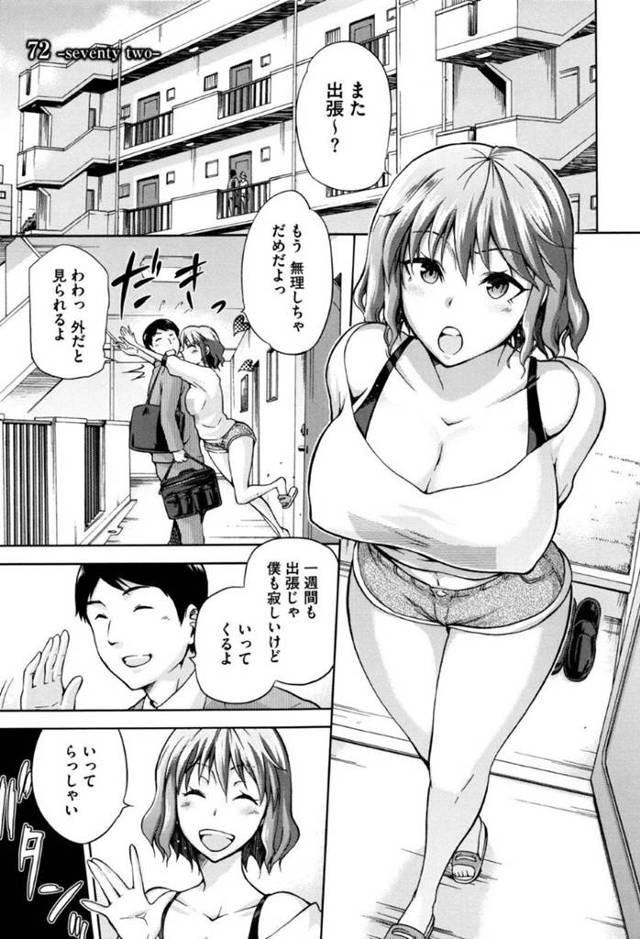 【エロ漫画】旦那が長期出張に行くとお義兄さんとの不貞行為を始めるビッチ人妻。満たされない欲望を激しいお義兄さんの腰振りで何度もイカされることで性生活を満たしてもらう！