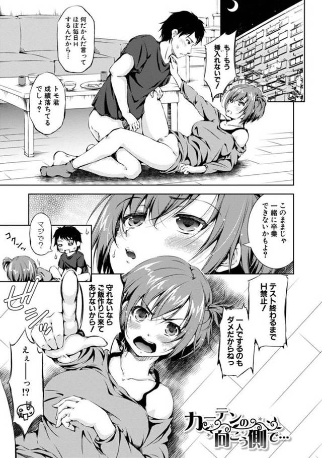 テストが終わるまでトモにエッチ禁止を命じオナ禁状態の麻希…テスト中にトモとのエッチを妄想しオナニーしてしまう麻希。保健室に行くと狸寝入りしているトモにクンニをされると、騎乗位で生ハメし声を押し殺しながらイチャラブセックス【Takane：カーテンの向こう側で・・・】