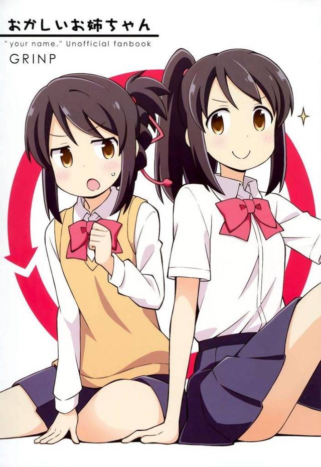 三葉と瀧くんの・・・こんなことも、あっただろーな的な同人誌。【君の名は。・微エロ・無料エロ漫画】