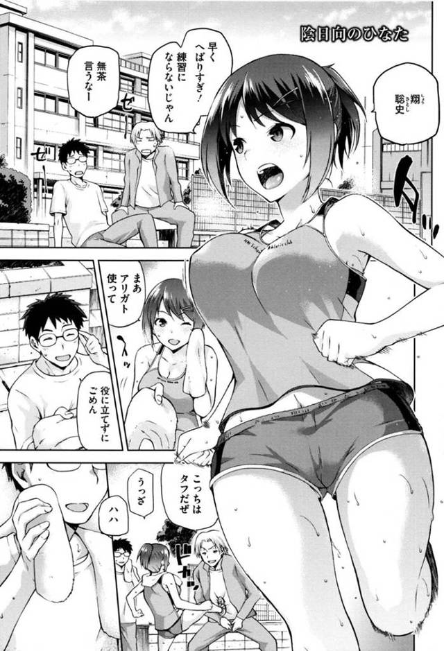【エロ漫画】男友達のタオルでオナニーしているところを別の男子に見つかってしまう巨乳娘。黙っておく約束で脅迫を受けて一度イカセたことをきっかけに何度も性奉仕を求められてビッチ化してしまう！