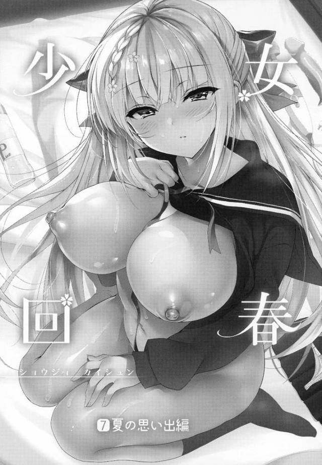 【JKエロ漫画】超絶爆乳お嬢様の強烈なパイズリ！調教セックスでドビッチに！