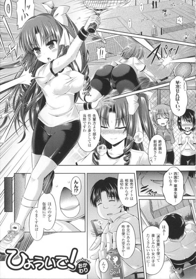 【エロ漫画】変態男に身体を乗っ取られてしまい、エッチなことをさせられる巨乳JK。意識とは無関係に身体を動かされるようになってしまった彼女は乳首をいじったり、膣に指を挿入したりとオナニーさせられる！