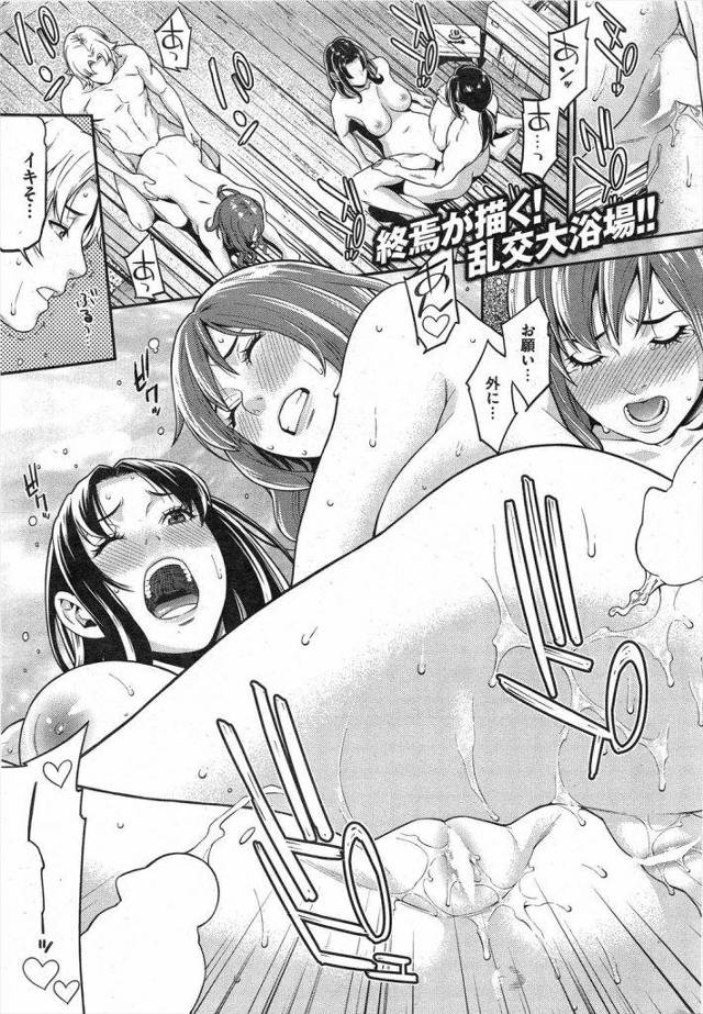 女漁りに温泉にきたチャラ男が逆に男漁りに遭うｗｗｗｗ綺麗なお姉さん達に犯され続けるチャラ男はザーメンを搾り取られるｗｗｗｗｗ【逆レイプエロ漫画】