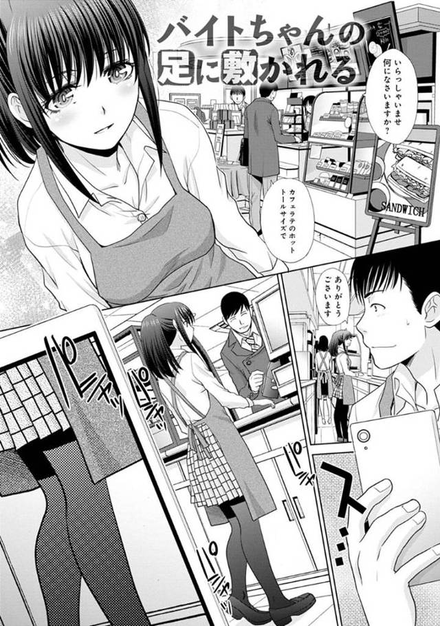 【エロ漫画】店長が盗撮していることを知ったバイトのJK。彼の弱みを握った痴女な彼女は閉店後の店内で彼に足コキをしたり、素股したりとエッチなことをしてしまう！