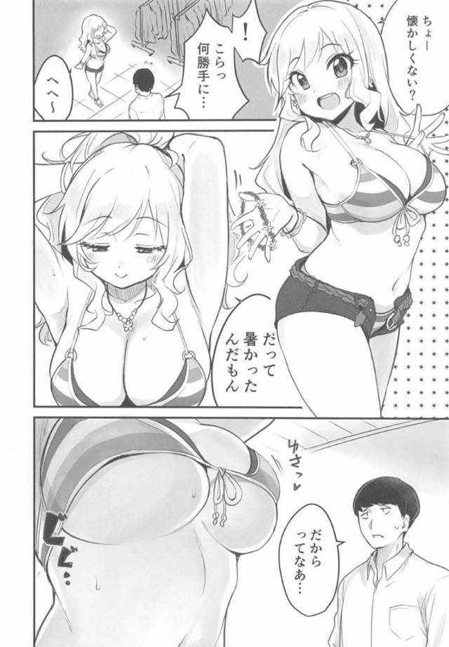 【エロ漫画】衣装姿をプロデューサーに欲情されたアイドルのゆい。彼が勃起している事に気づいた彼女は満更でもない様子で、彼にパイズリしてそのままセックスへと持ち込む！