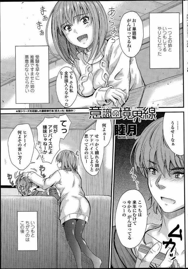 【エロ漫画】いつもからかってくる姉に酒を飲ませて泥酔させいたずらしてやろうと思っていたら、無防備な姉のノーブラ…