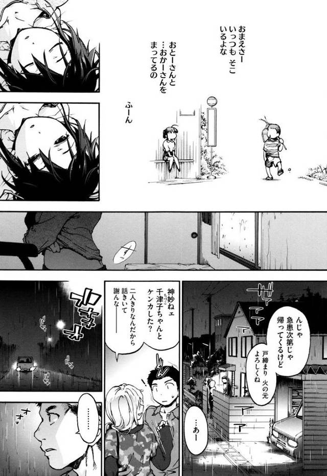 【エロ漫画】自学以外でヤリまくってた幼馴染みの巨乳娘初めての家エッチ。エッチな下着をつけていた娘にローションを塗りアナルパールを突っ込みながらオマンコハメし膣内射精後そのままアナルセックス開始。【宇場義行／ウバタマショジョ】