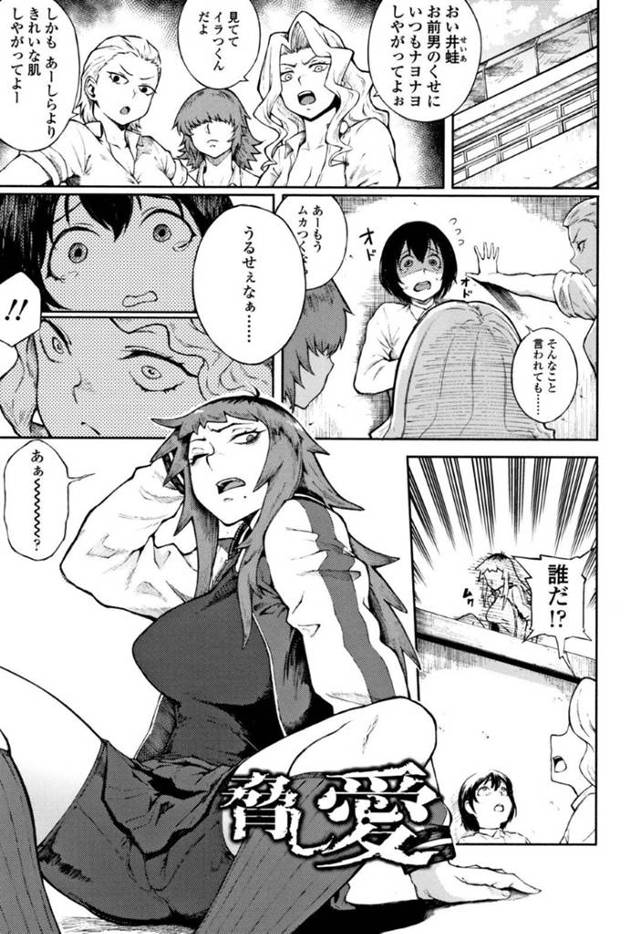 【エロ漫画】気弱な後輩男子に半強引にエッチな事を迫るムチムチヤンキーJK…彼女は戸惑う彼にフェラや手コキをした挙げ句、騎乗位で逆レイプセックス！