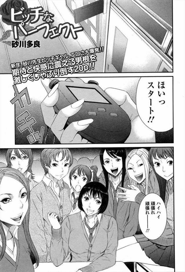 いじめられっ子の僕が真面目系委員長ととイチャラブ中出しセックスｗｗｗｗ気持ちよすぎて委員長の中以外で射精しないことを決意ｗｗｗｗ【逆レイプエロ漫画】