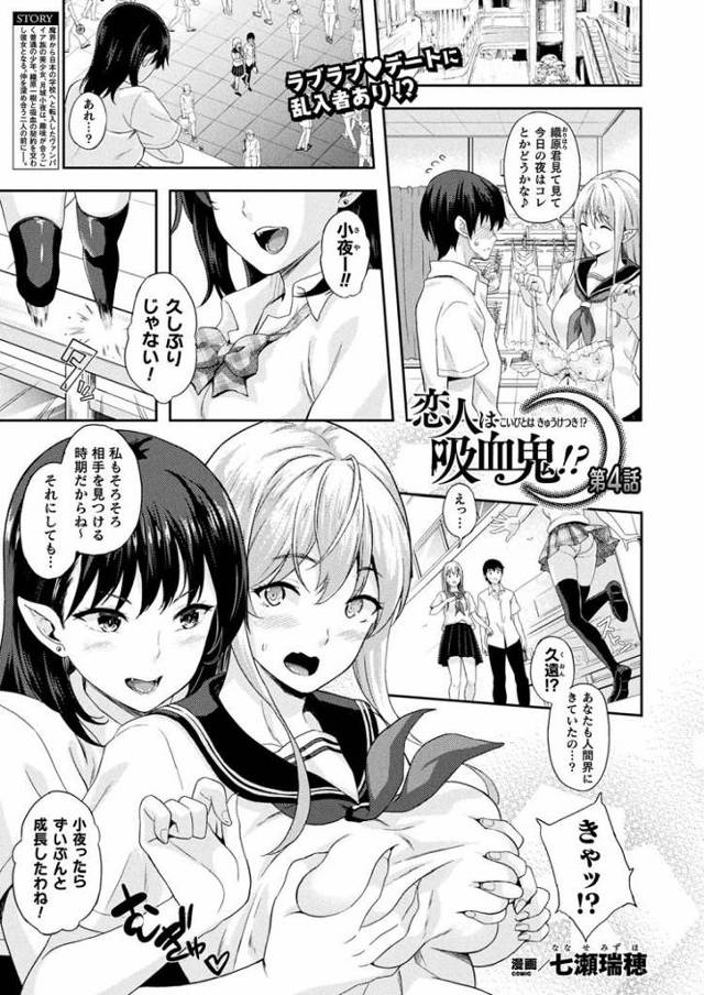 【JKエロ漫画】女子校生はパンパイア！エロ過ぎるビッチちゃんといつでもどこでもラブエッチ！