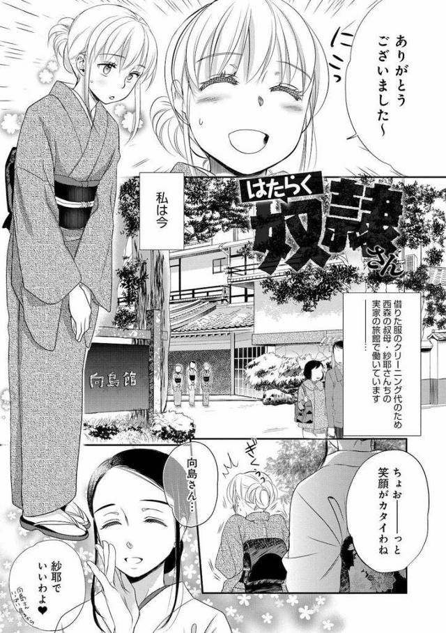 【長編連載・第8話】クリとアナルとマンコに遠隔ローター！三点ローター責めに剃毛されて極太バイブで20回イかされるドM女子大生！【JD仲居・レズ・調教・佐伯・無料エロ漫画】