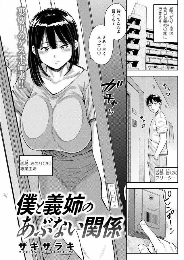【エロ漫画】兄の単身赴任をきっかけに爆乳兄嫁と急速に仲良くなった義弟が肉体関係を持ち、毎日のようにお互いの体を…