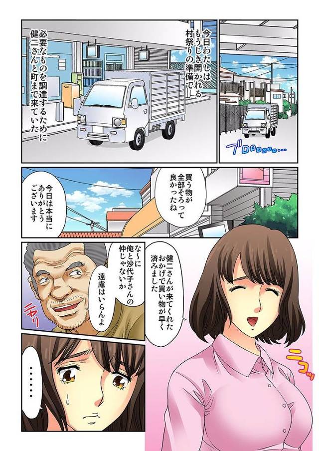 【エロ漫画】ご近所のおじさんにラブホに連れ込まれレイプされそうになった巨乳新妻は自宅で義父に汚れを綺麗にするとエッチを誘われ自ら挿入し腰振りしちゃう【桐生玲峰／昔のじじいはどスケベだった…】