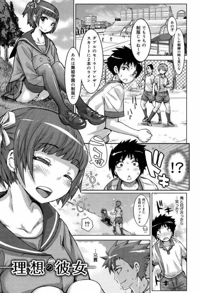 兄貴のおかげで童貞卒業できたｗｗｗ兄貴の彼女の妹にセックスを教えてもらうことになったが可愛すぎて中出し後また勃起ｗｗｗｗおれの中出しザーメンがぬるぬるローションになってまたしても膣内で果ててしまたｗｗｗｗ【エロ漫画】