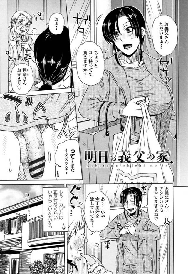 【エロ漫画】 義母の入院中義父の家に世話にきている人妻。お酒を飲まされて泥酔してしまい寝ている間に乳首を舐められることに気づくが、気持ち良さに負けて生ハメセックスで寝取られる！